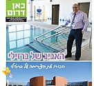 "האביב של ברזילי"