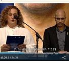 טקס הדלקת המשואות