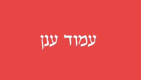 המרכז הרפואי במבצע "עמוד ענן"