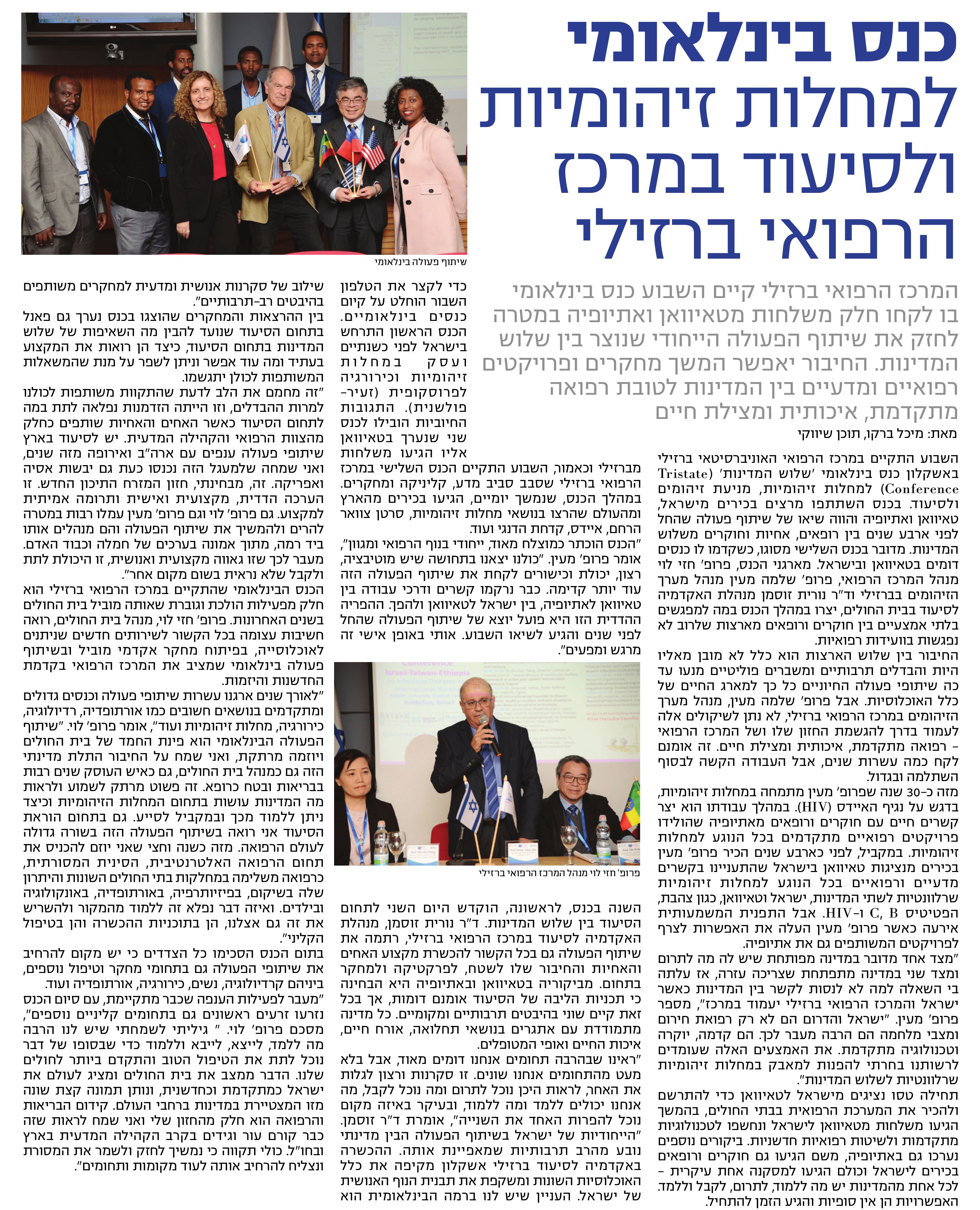 כנס זיהומים