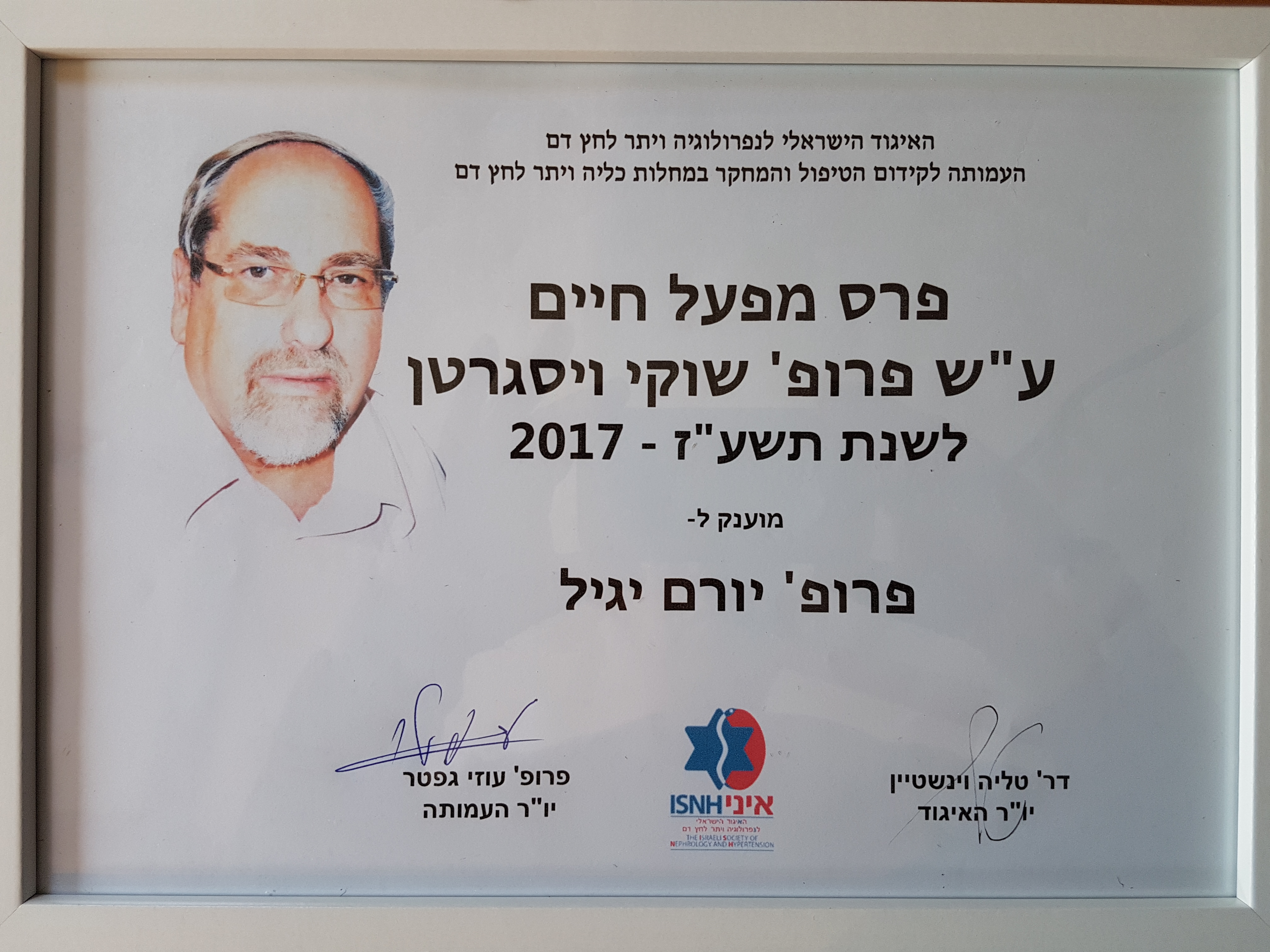 פרס על מפעל חיים