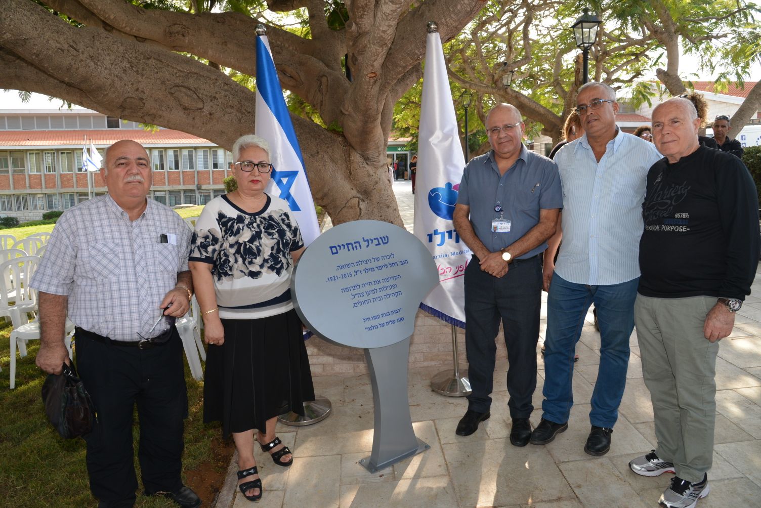 לזיכרה של רחל מילר