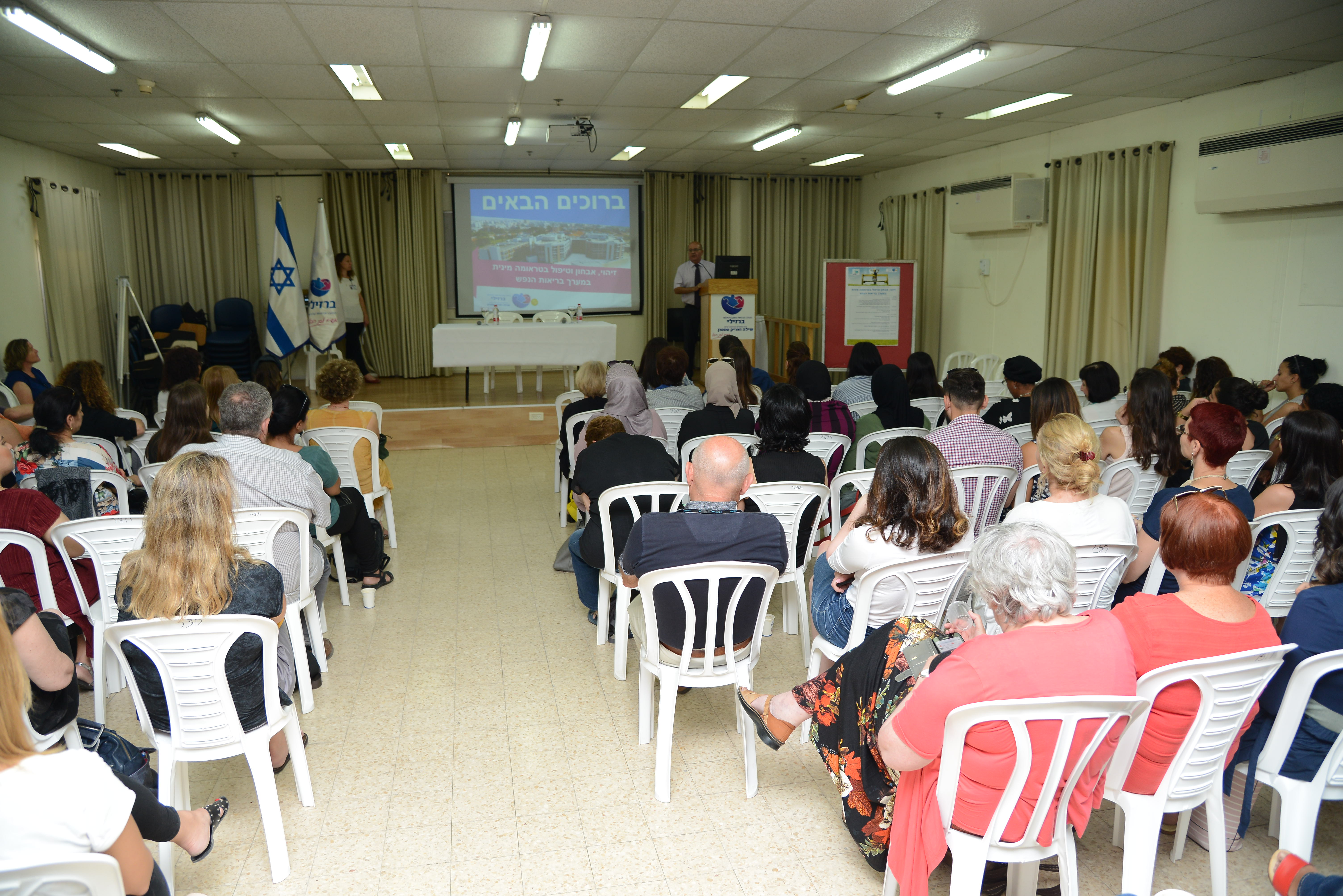 הכנס במרכז הרפואי