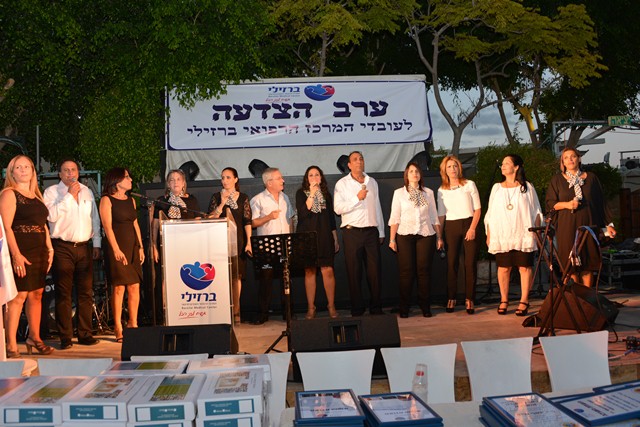 מקהלת ברזילי
