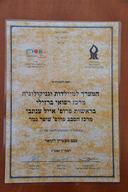 סבב מצטיין