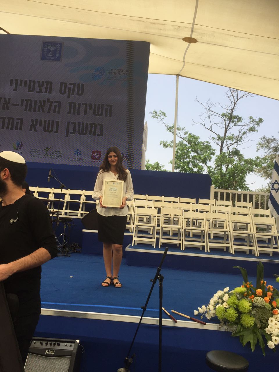 טקס בבית הנשיא