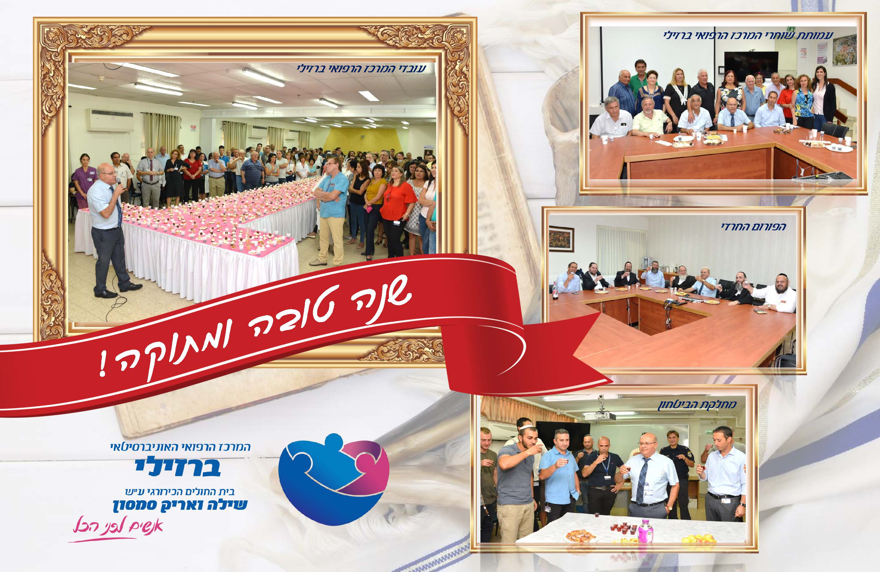 הרמת כוסית