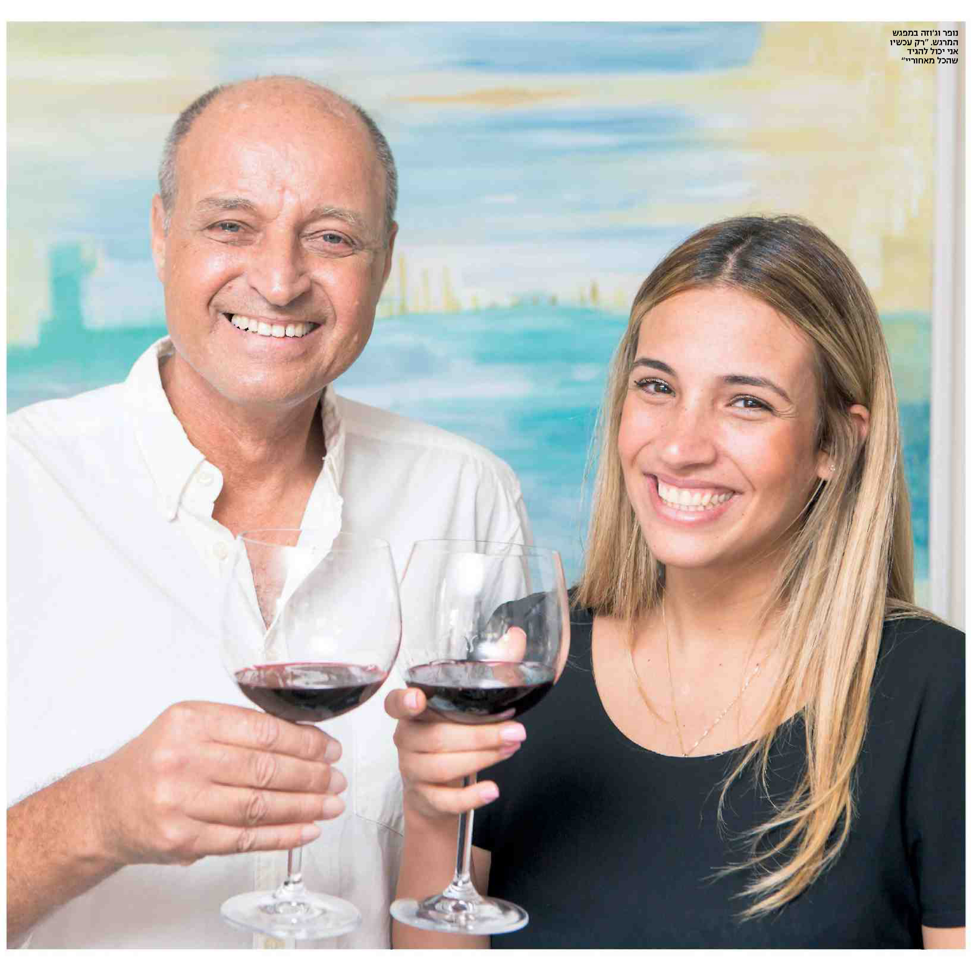 נופר נפגשת עם הנתרם
